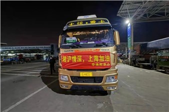一起守“滬”，華逸府旗下逸興供應(yīng)鏈協(xié)助客戶連夜籌備27噸蔬菜支援上海！