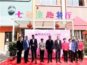 湖南省兒童醫(yī)院七彩童趣餐廳開業(yè)啦！華逸府伴您“童”行~