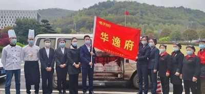 “逸”起抗疫，請你“飯”心，華逸府與您同心戰(zhàn)疫！