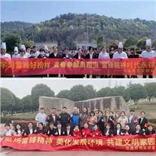三月春風(fēng)暖人心 雷鋒精神伴我行 ——華逸府學(xué)雷鋒月活動報(bào)道