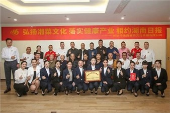 華逸府榮獲“早餐文化標(biāo)桿單位”，助力湖南早餐經(jīng)濟(jì)健康發(fā)展！